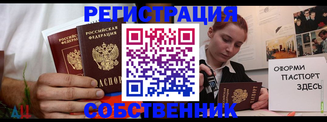 прописка паспорт в Коми