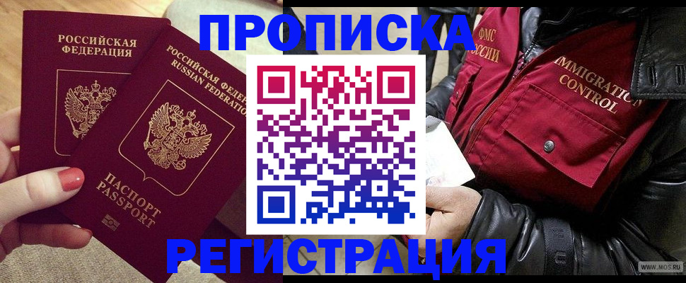 временная регистрация законно в Коми