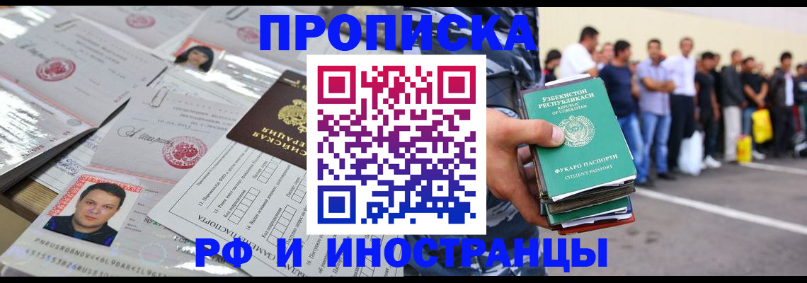 прописка паспорт в Коми