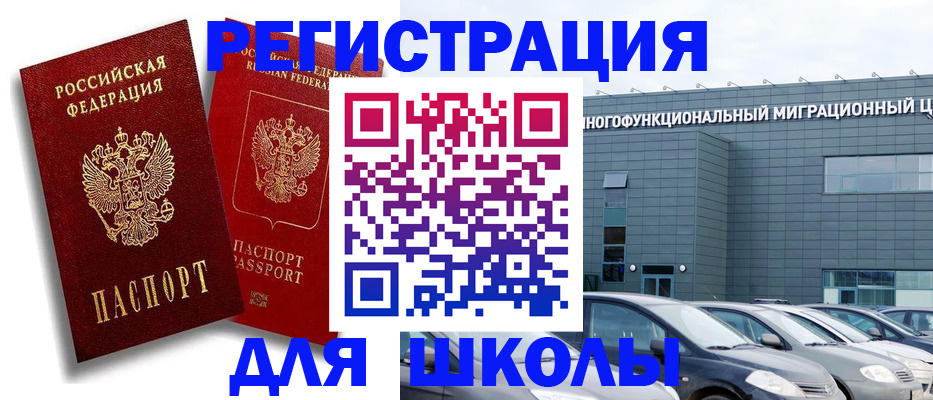 миграционный учет в Коми