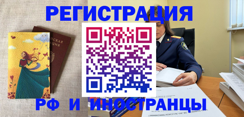 прописка штамп в Коми