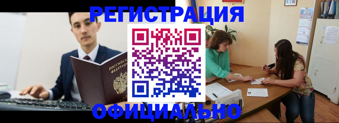 временная регистрация недорого в Коми
