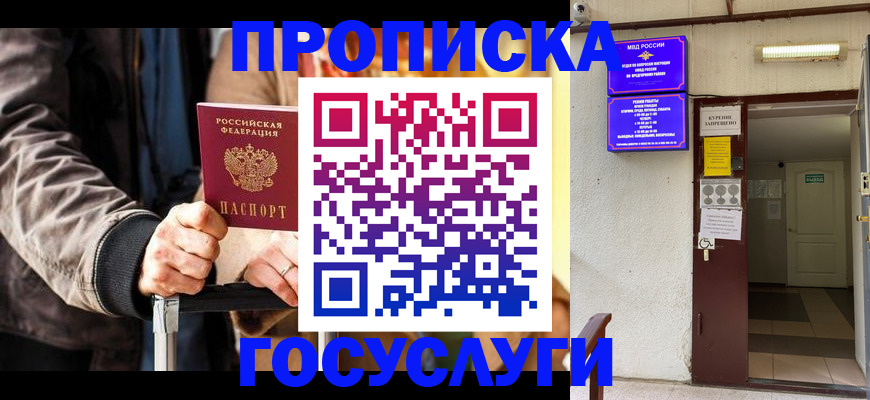 временная регистрация в квартире в Коми