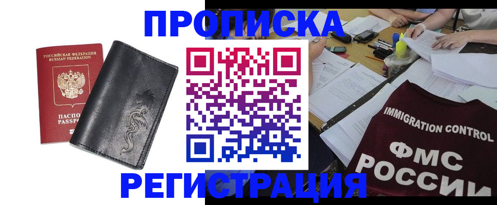регистрация в Коми
