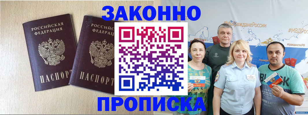прописка поиск в Коми