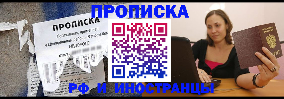 миграционный учет в Коми