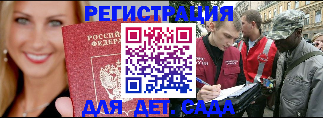 временная регистрация 2025 в Коми